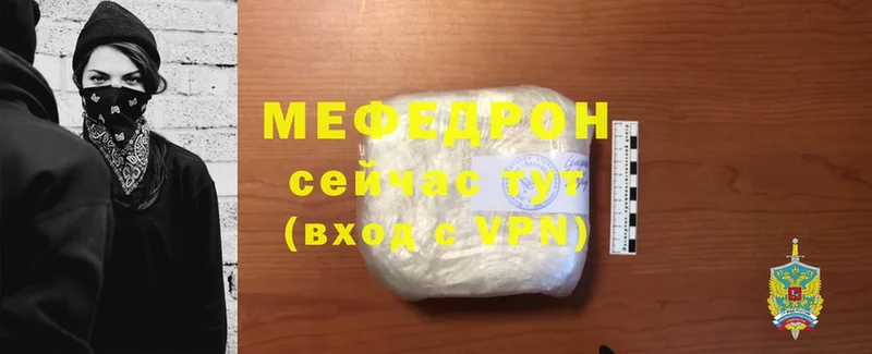 МЯУ-МЯУ mephedrone  Лениногорск 